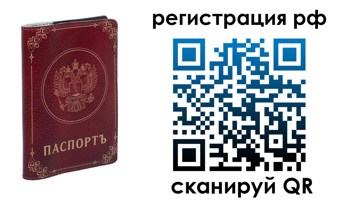 временная прописка в Онеге