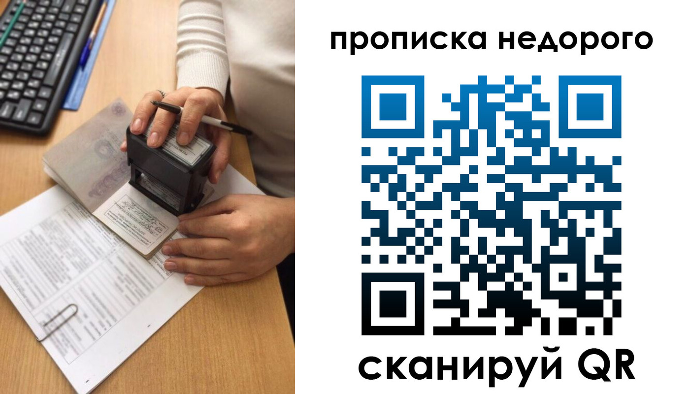временная регистрация в Онеге
