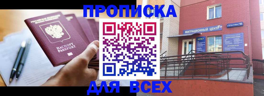 временная регистрация собственник в Онеге
