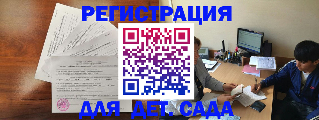 временная регистрация в Онеге