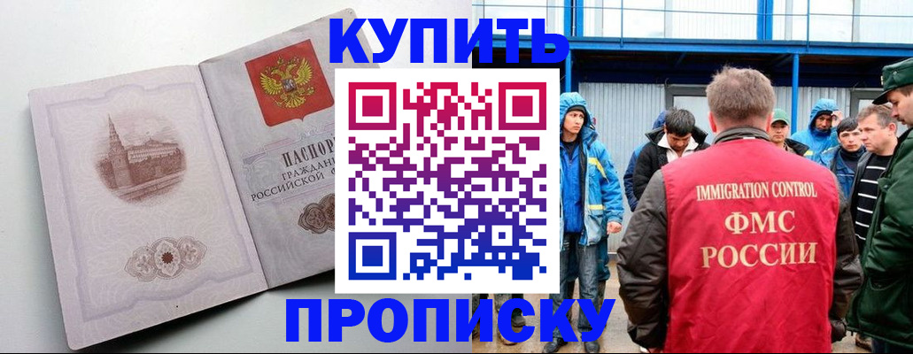 временная регистрация надежно в Онеге