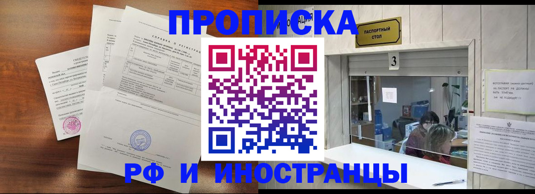 прописка для школы в Онеге