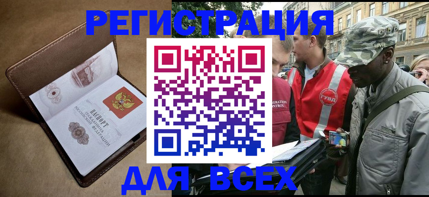 где прописаться в Онеге