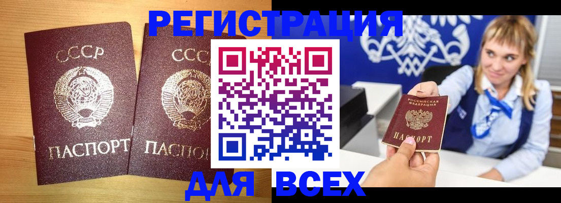 временная регистрация в квартире в Онеге