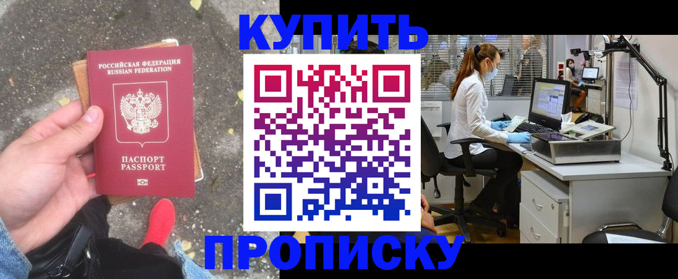 временная регистрация купить в Онеге