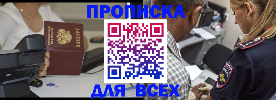 найти адрес прописки в Онеге
