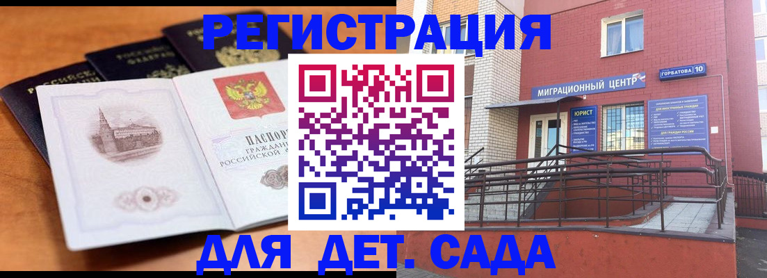 прописка гарантия в Онеге
